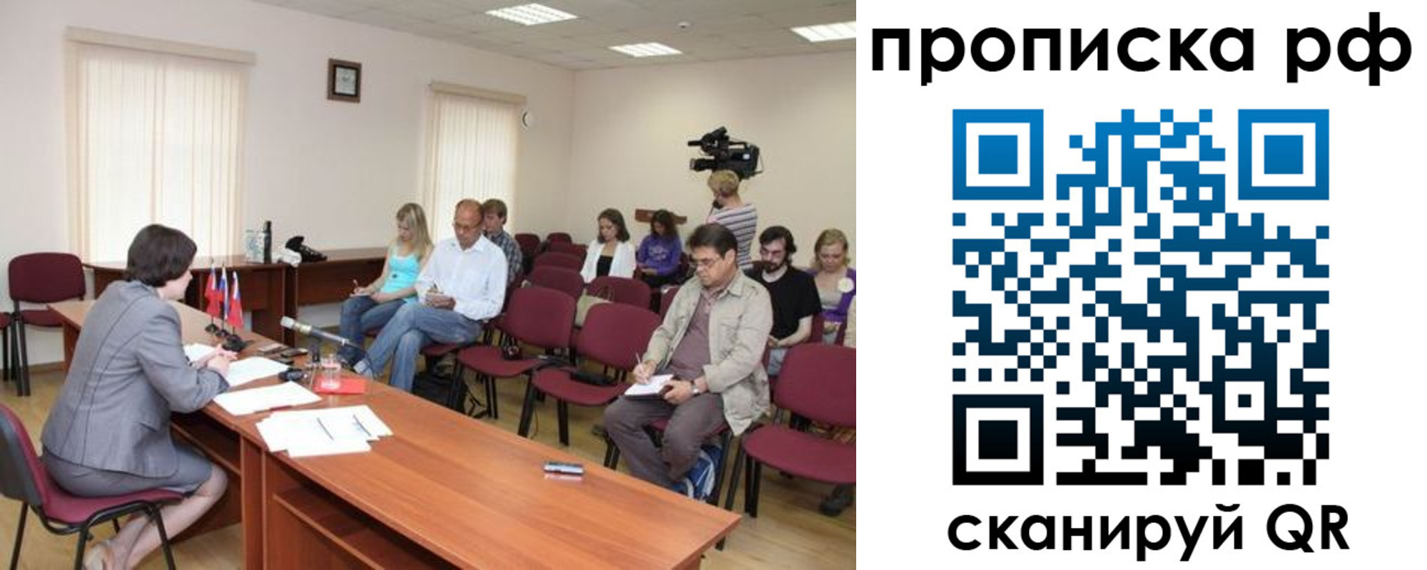 временная регистрация в квартире в Раменском