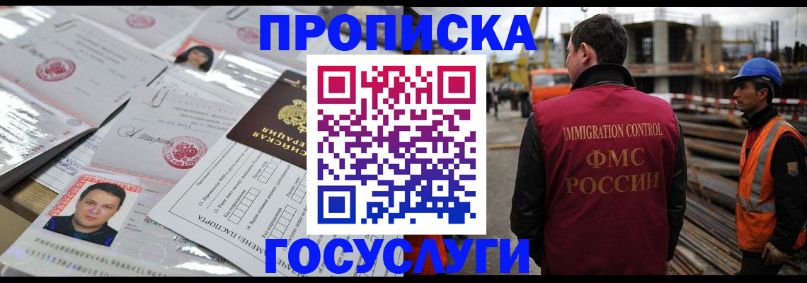 временная регистрация законно в Раменском