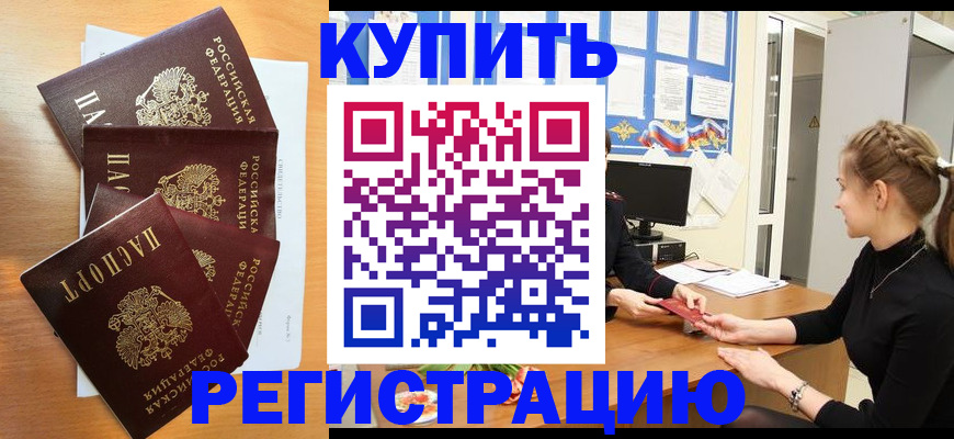 временная регистрация 2025 в Раменском