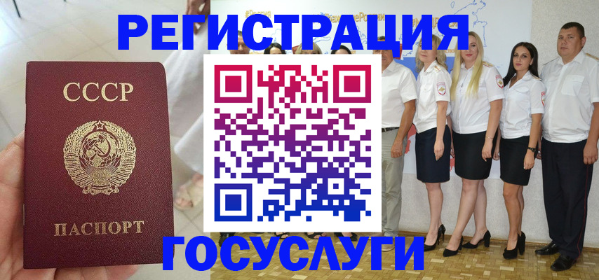 где прописаться в Раменском