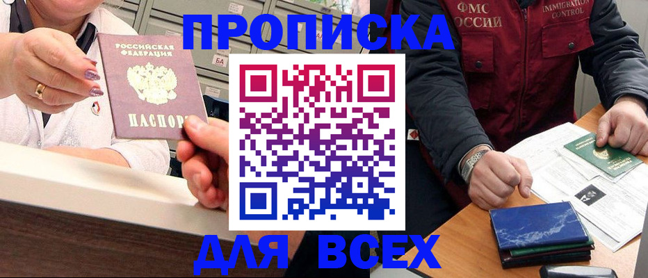 регистрация в Раменском