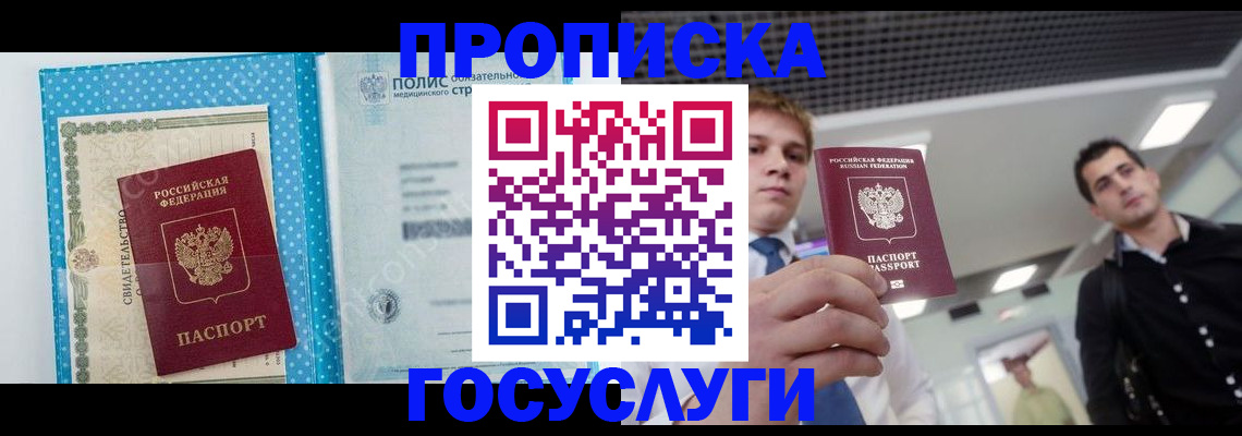 временная регистрация в Раменском