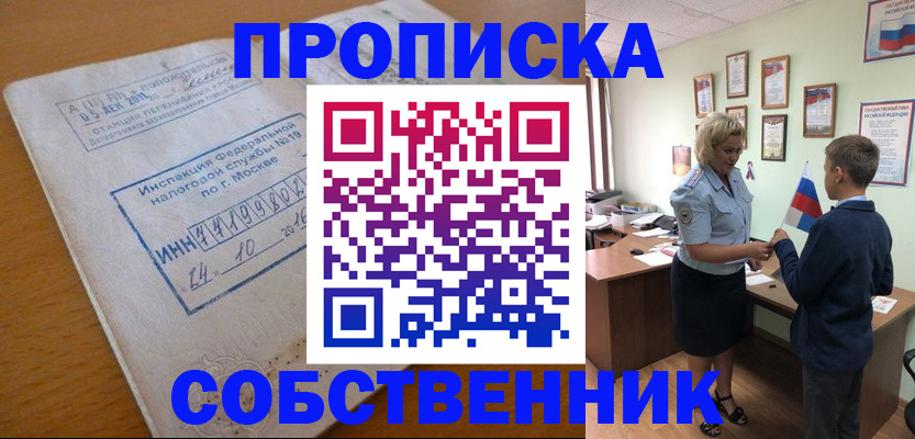 временная регистрация надежно в Раменском