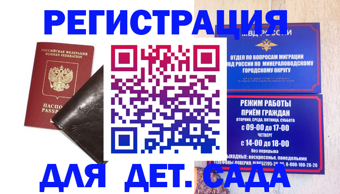 временная регистрация в Раменском