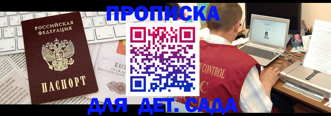 временная регистрация адрес в Раменском